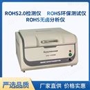 XRF光谱测试仪厂家供ROHS2.0分析仪器