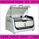 X射线荧光光谱仪大厂供ROHS检测仪器