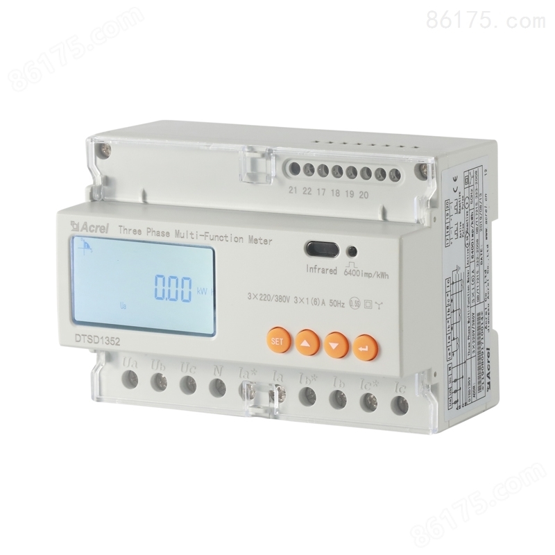 带测温/开关量/报警功能的电能表