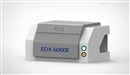 3V仪器-EDX6000E金属多元素分析仪