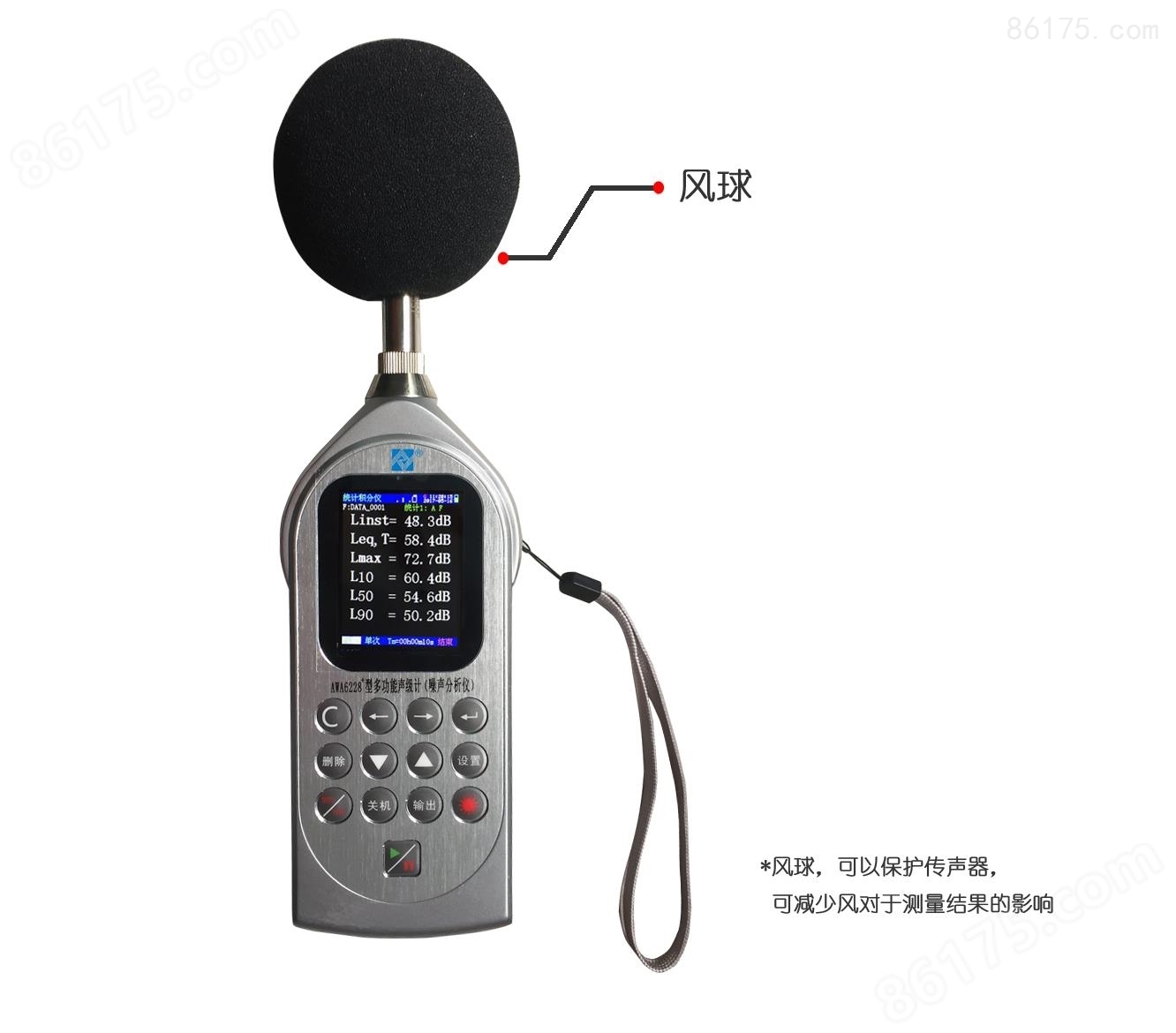 杭州爱华AWA6258型三轴向振动测量分析仪