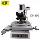 尼康Nikon MM-800/LM测量工具显微镜
