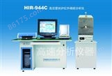 HIR-944C　高压管状炉红外碳硫分析仪2