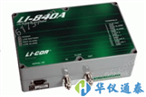 美国LI-COR LI-840A CO2/H2O分析仪