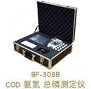 BF-308型COD氨氮总磷测定仪2
