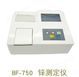 BF-750型锌测定仪