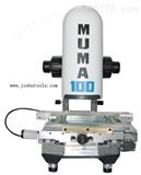 便携式光学影像测量仪MUMA100