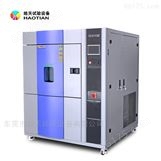 中英文控制系统高低温冷热冲击试验箱三箱式